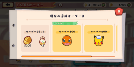 EXTRAオーダー5