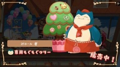 もぐもぐツリーパック3
