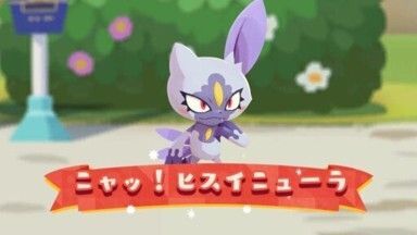 ニャッ!ヒスイニューラ1