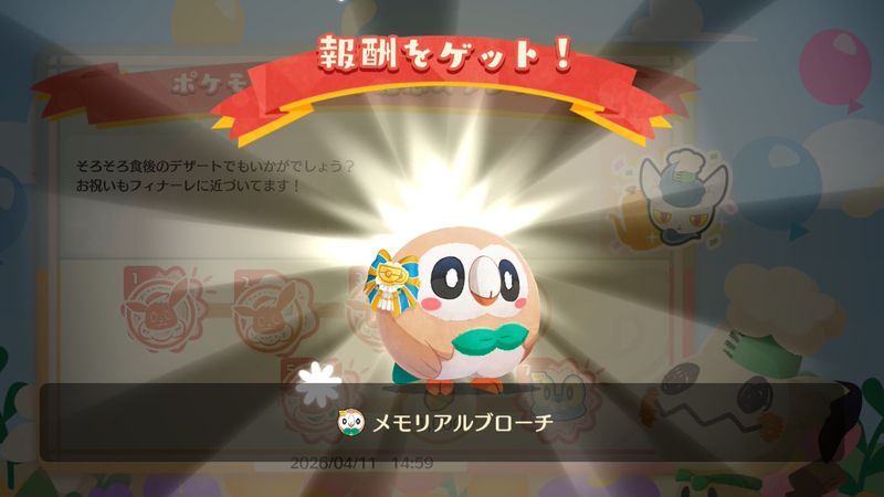 ポケモン30周年記念スタンプ④5