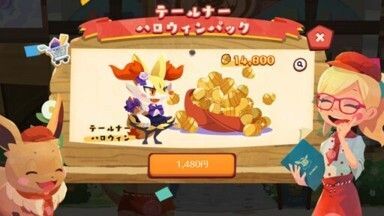 【復刻】テールナーハロウィンパック3
