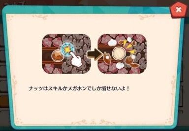 ナッツ