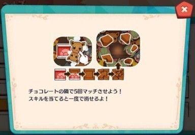 チョコレート