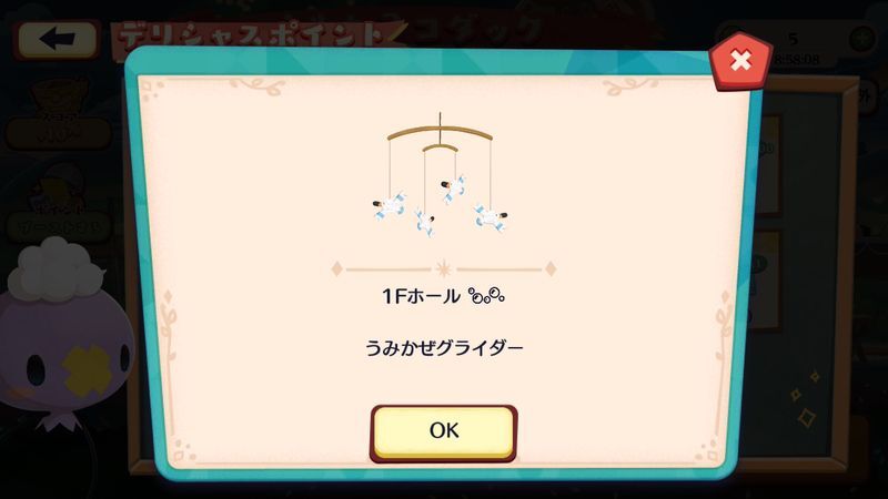 うきわ?コダック(2026)10