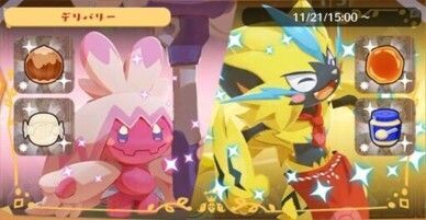 デリバリー_デカヌチャン＆ゼラオラ1