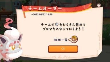 おくびょうヒスイゾロア3