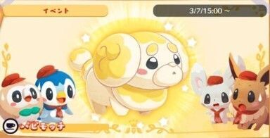 もちもち!パピモッチ(2025)2