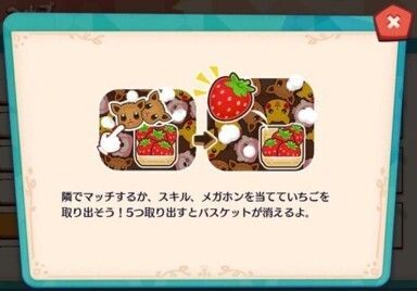 いちごバスケット