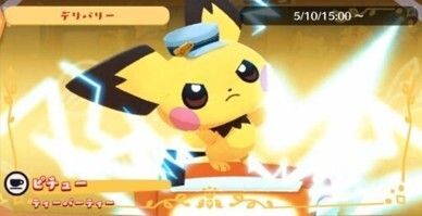 デリバリー_ピチューティーパーティー1