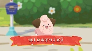 ほしのおどりこピィ1