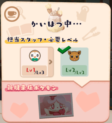 ミミロルのナッティーフラッペ5