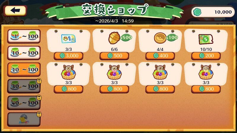 ドラゴンシェフガブリアス9