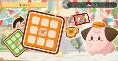 コスモッグ　ビンゴミッション3
