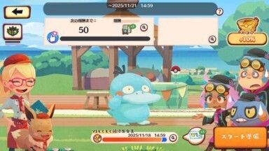 シャイニーフェス！コダック3