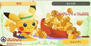 【復刻】きのみファームパック1