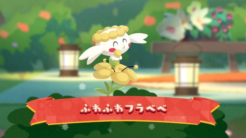 ふわふわフラベベ(2026)1