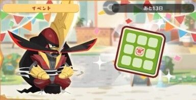 ドドゲザン　ビンゴミッション1