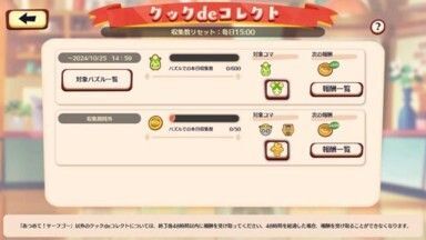 フレッシュオイル！オリーニョ2