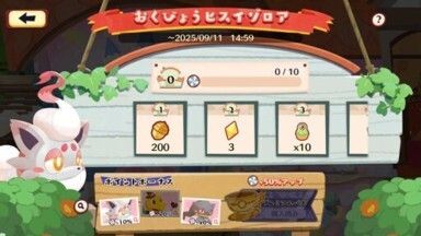 おくびょうヒスイゾロア（2025）4