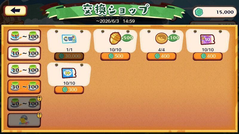 カイリュー?来店(2026)11