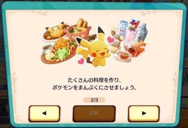 イベントの進め方（じっくりクッキング）2