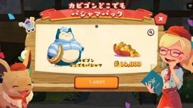 カビゴンどこでもパジャマパック3