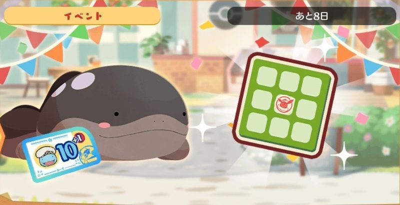 ドオー ビンゴミッション(2026)1