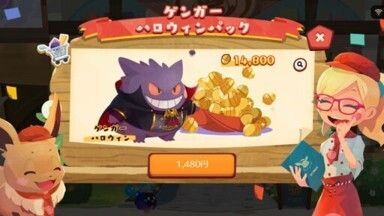 【復刻】ゲンガーハロウィンパック4