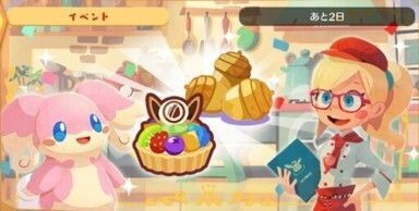 タブンネの料理道場（さくさくタルト）1
