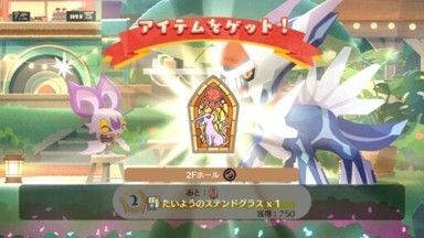 たいようのステンドグラス入手