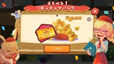 えらべる！ポッチャマパック4