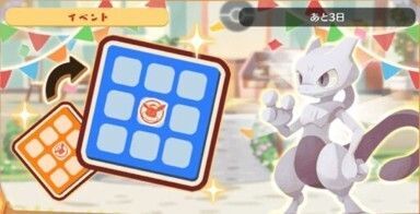 ４周年記念ビンゴ6