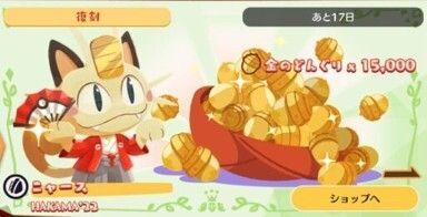 HAKAMA’22 ニャースパック1