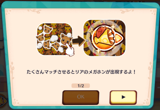 パズルの遊び方13