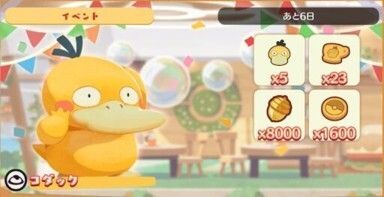 おだいじに！コダック（2025）3