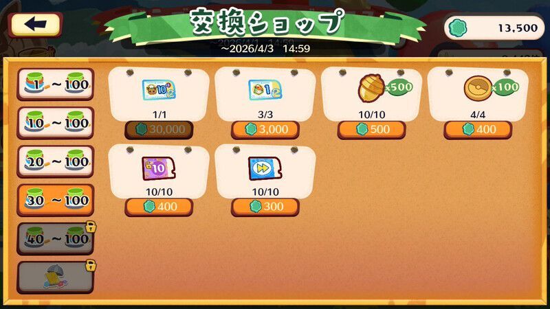 ドラゴンシェフガブリアス10