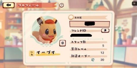 ゲームシステム1