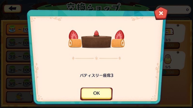 ひんやりバニプッチ6