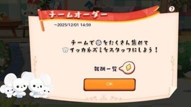仲良し一家？イッカネズミ（2025）4