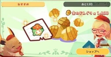 ドレディア　料理メモパック1