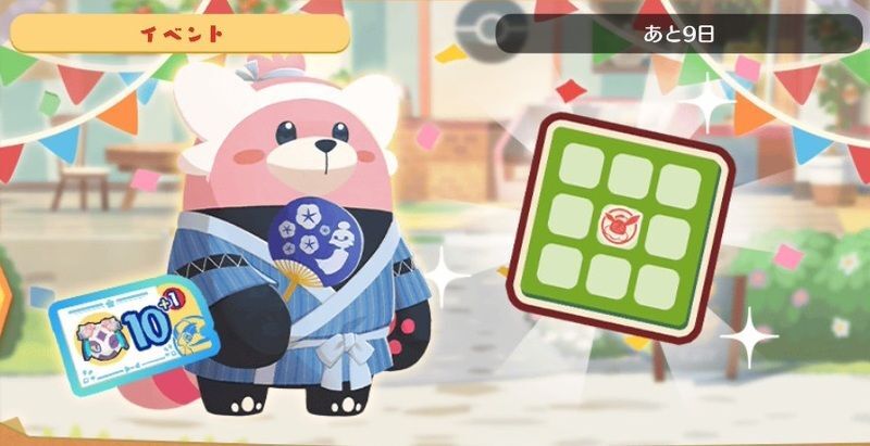 キテルグマ　納涼じんべえ　ビンゴミッション1