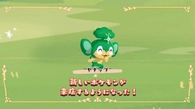 モルペコのあんバタートースト7