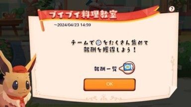 ブイブイ料理教室(ふわとろマカロン)2