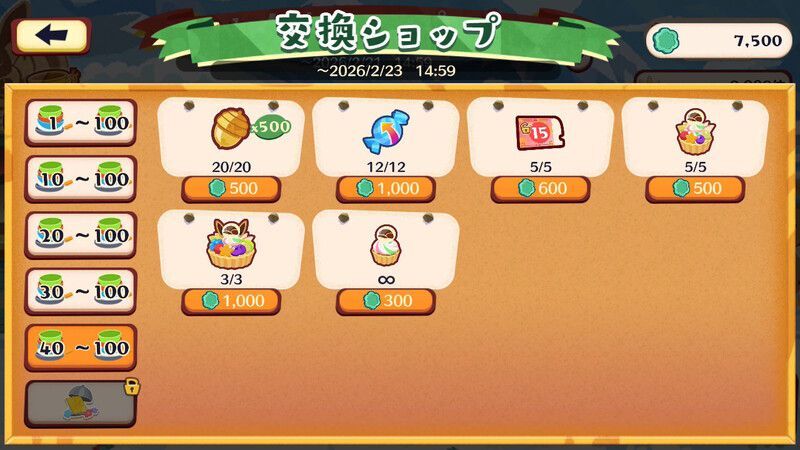 ひんやりバニプッチ12