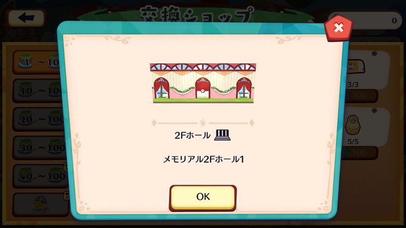 ドラゴンシェフガブリアス6