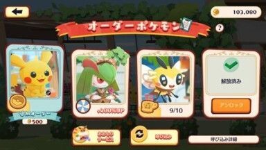 こっちにおいで！キルリア3