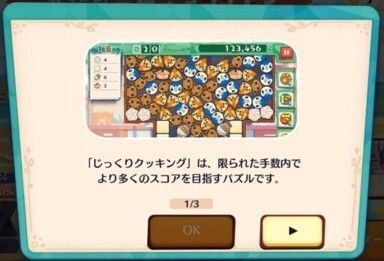 イベントの進め方（じっくりクッキング）1