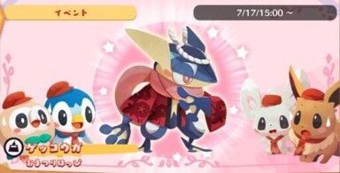 おまつり！ゲッコウガ（2025）2