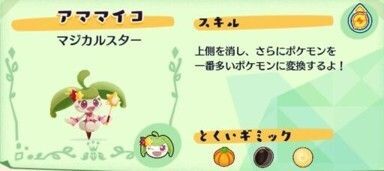 【復刻】アママイコきせかえパック2