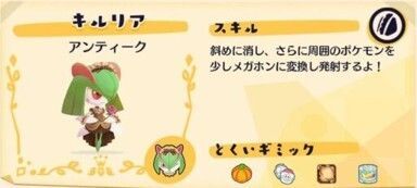こっちにおいで！キルリア5